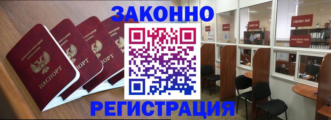 прописка паспорт в Корсакове
