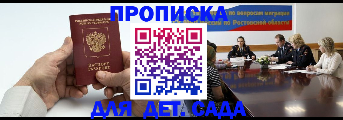 временная регистрация недорого в Корсакове