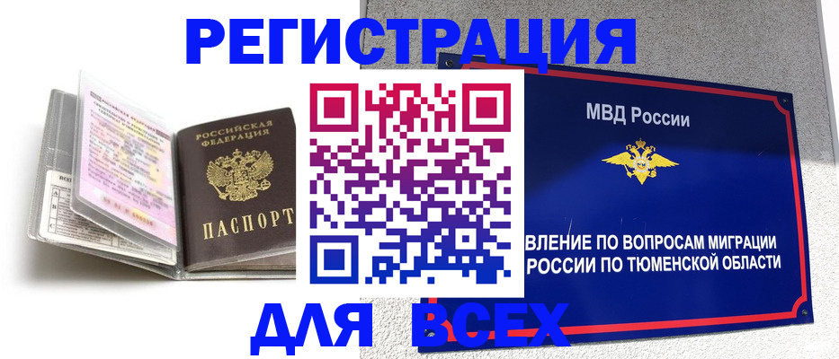 найти адрес прописки в Корсакове