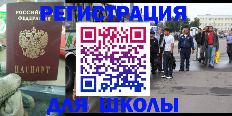 регистрация для дет. сада в Корсакове