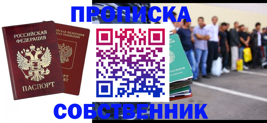 временная регистрация для всех в Корсакове