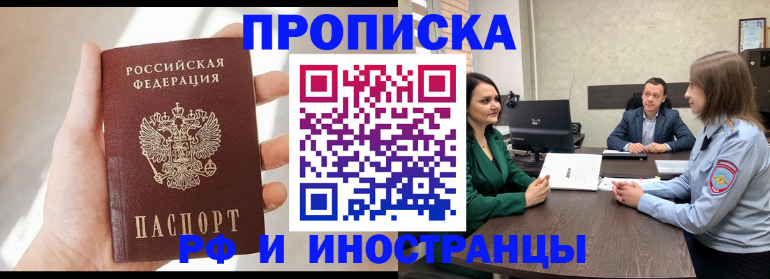 временная регистрация поиск в Корсакове