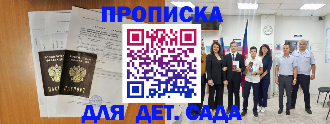 прописка иностранных граждан в Корсакове